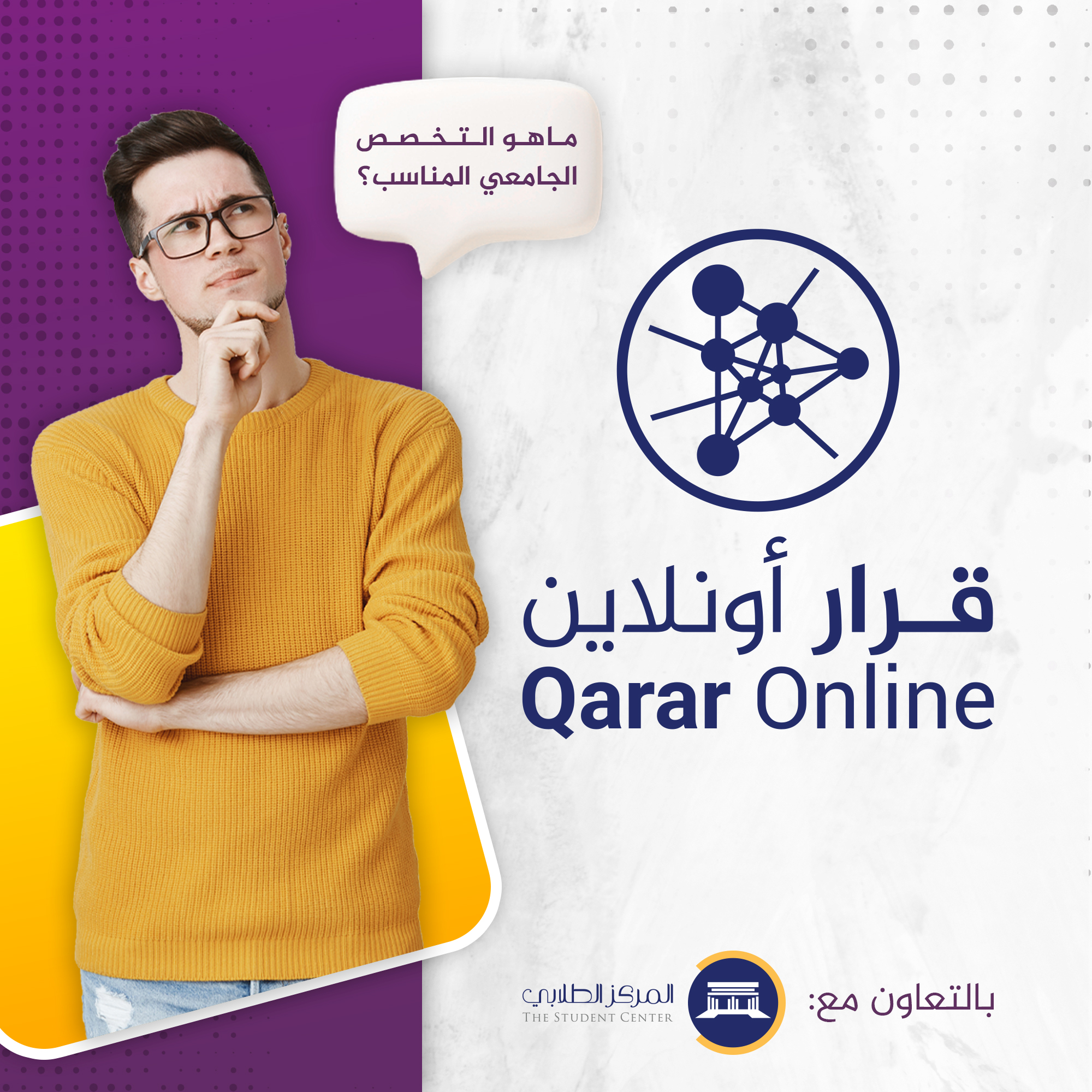 قرار أونلاين