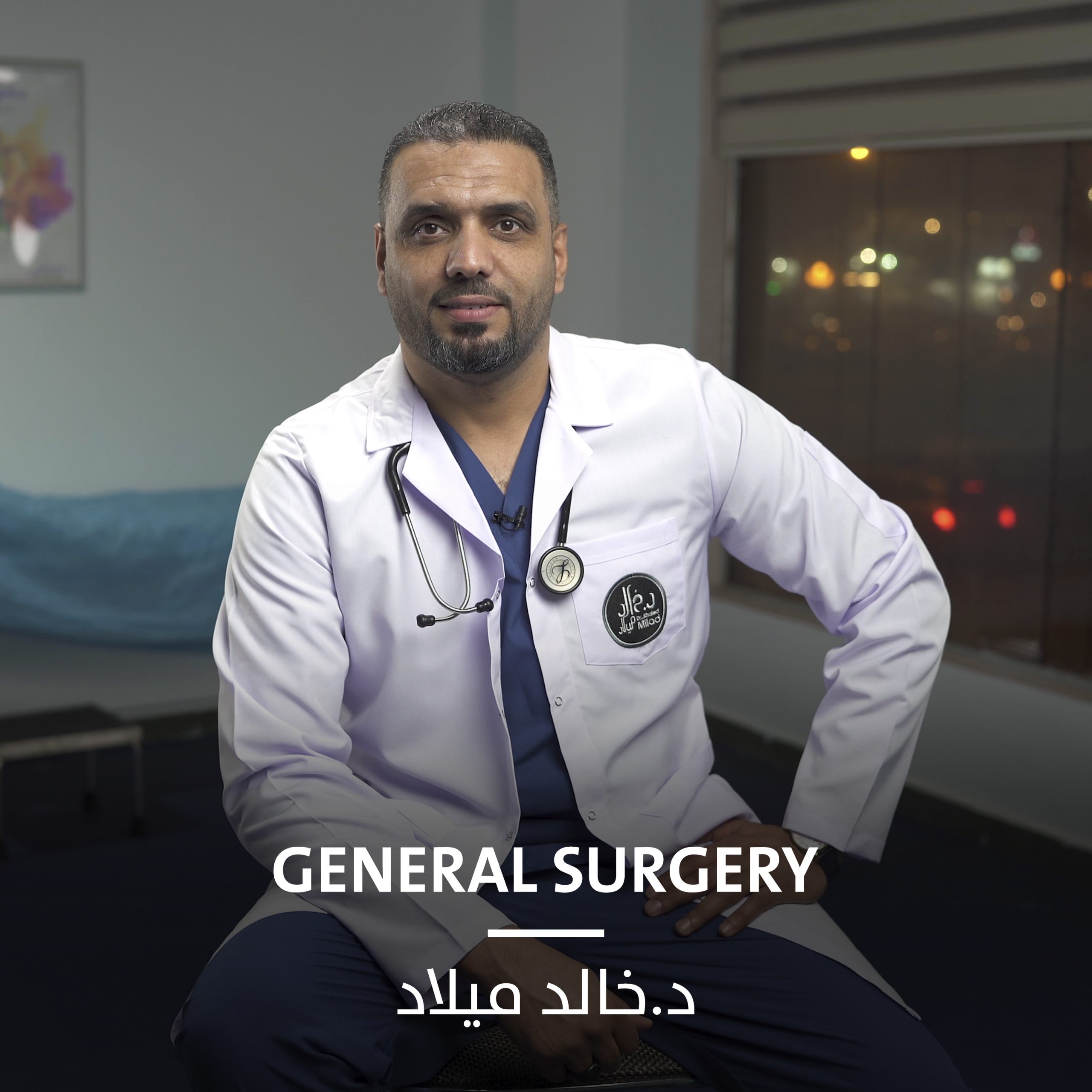 Surgery clinic 1 . (History and Examination)