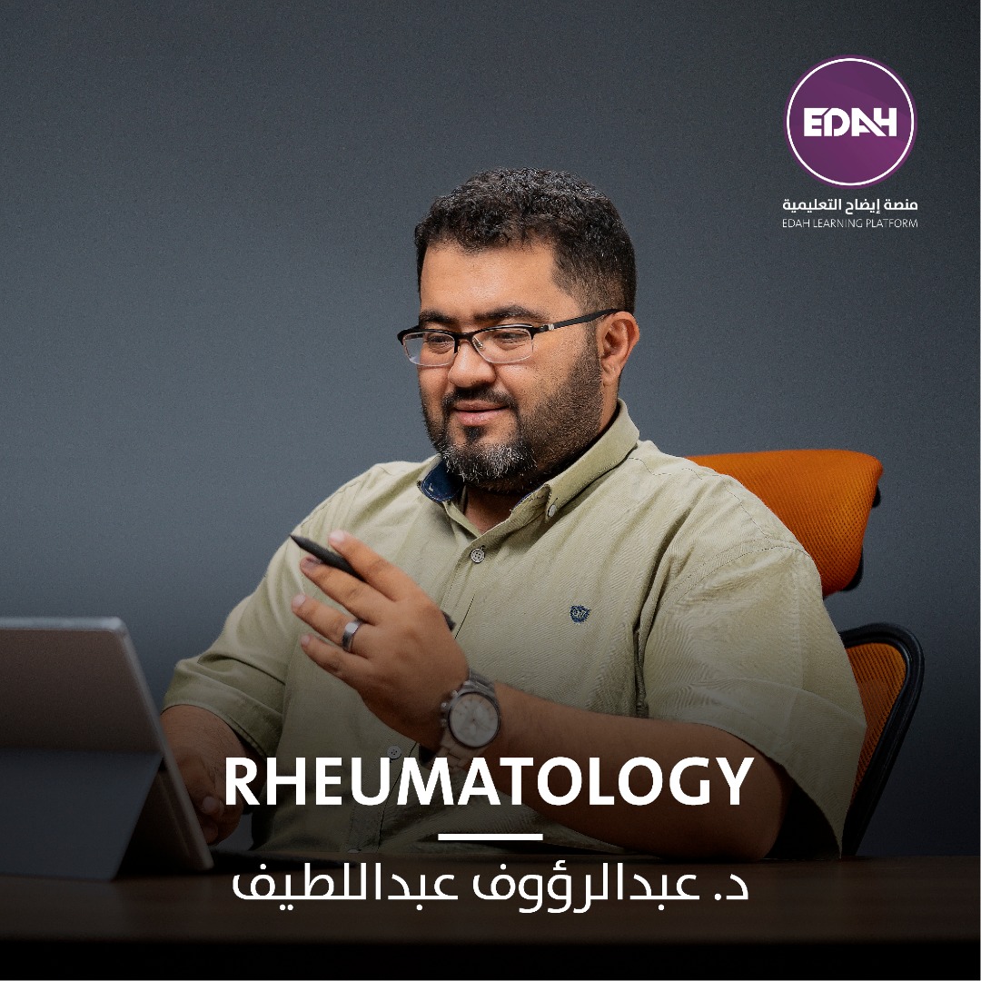 Rheumatology