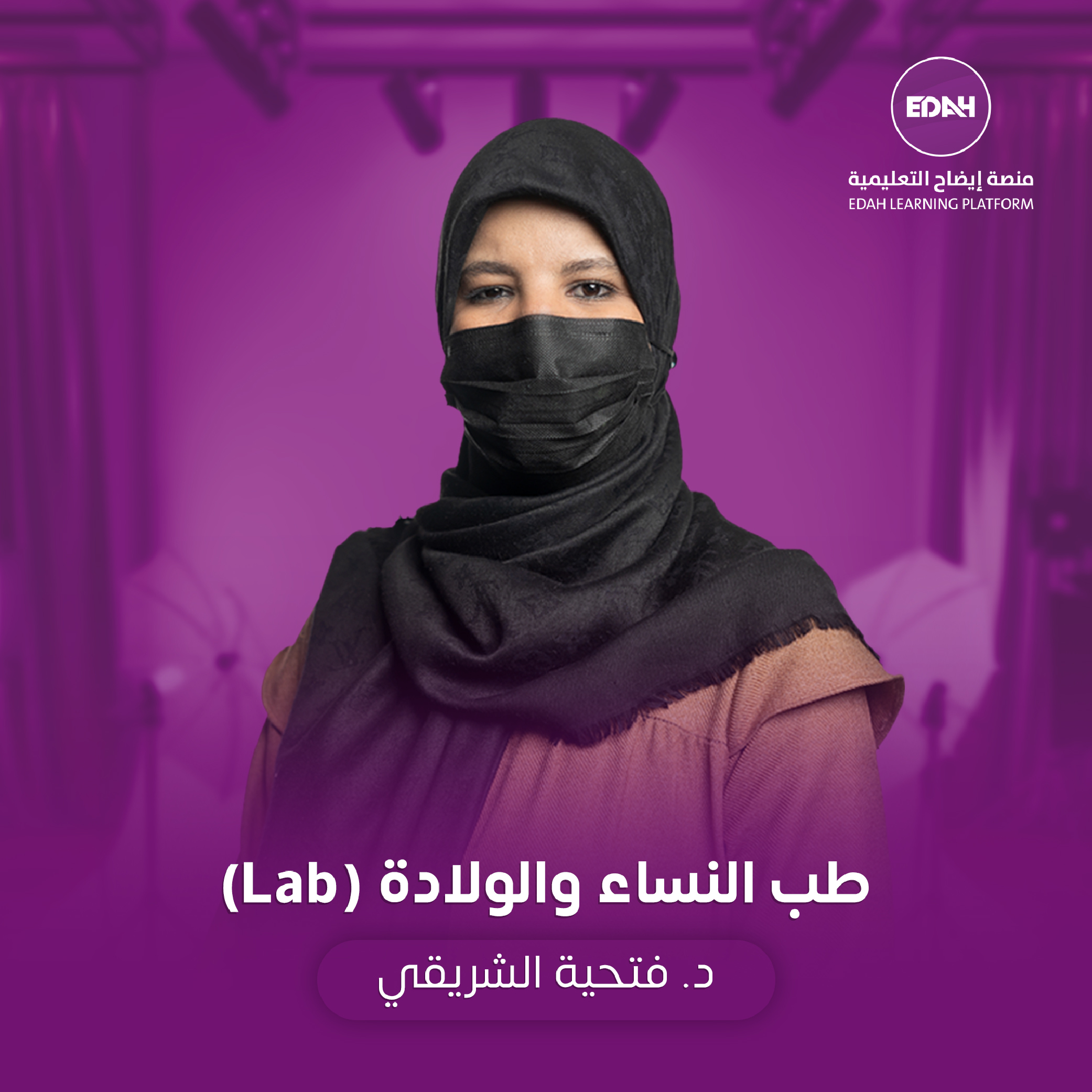 Lab (الإمتحان النصفي)