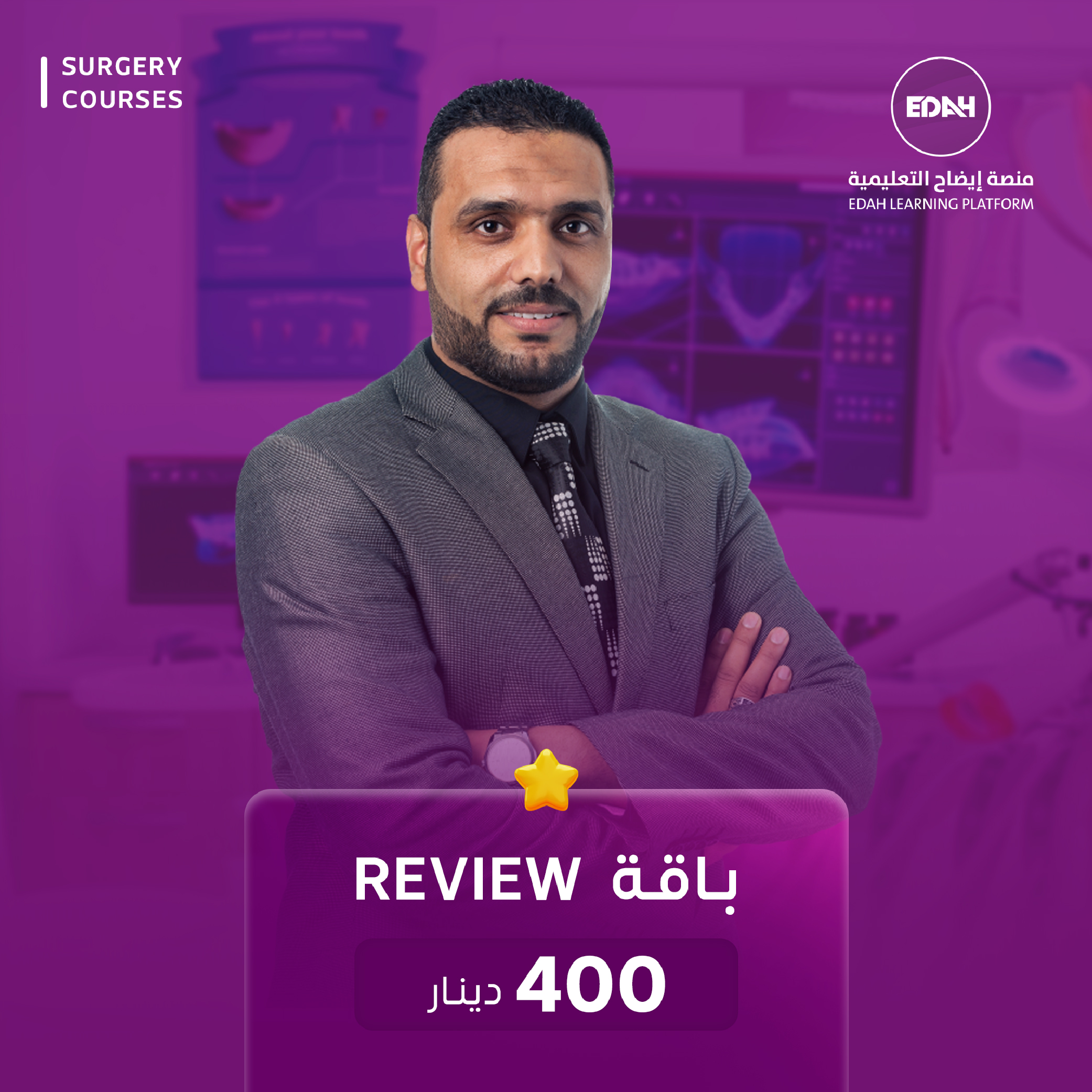 Complete باقة مكثف